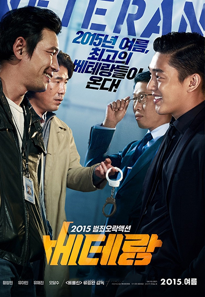 my ps partner korean movie download