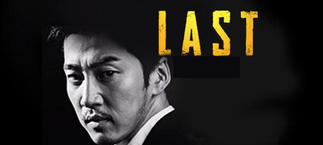 Watch Last Online OnDemandKorea Watch Last Online OnDemandKorea