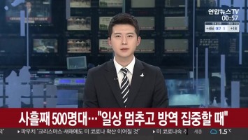 News 01 : 11/29/2020 - OnDemandKorea