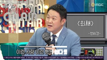 Radio Star : Keum-Hee Lee, Sung Si-kyung, Lee Seok Hoon, Kim Bo-min - OnDemandKorea