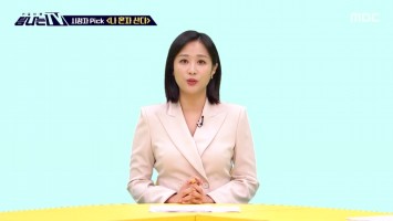 TV in TV : 09/02/2022 - OnDemandKorea