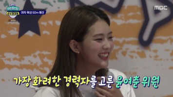 2022 Idol Star Athletics Championships - Chuseok Special : E02