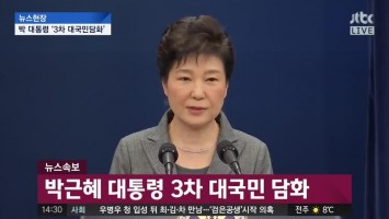 President's Third National Talk - OnDemandKorea.com