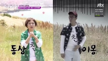 With You Season 2 The Greatest Love Kim Young Chul And Song Eun Yi Tries Paragliding Ondemandkorea