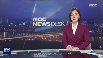 Mbc Newsdesk 10 20 2018 Ondemandkorea