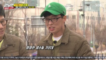 Running Man The Judgement Of The Honey Bee Ondemandkorea