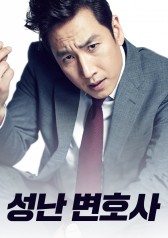 The Advocate A Missing Body Ondemandkorea