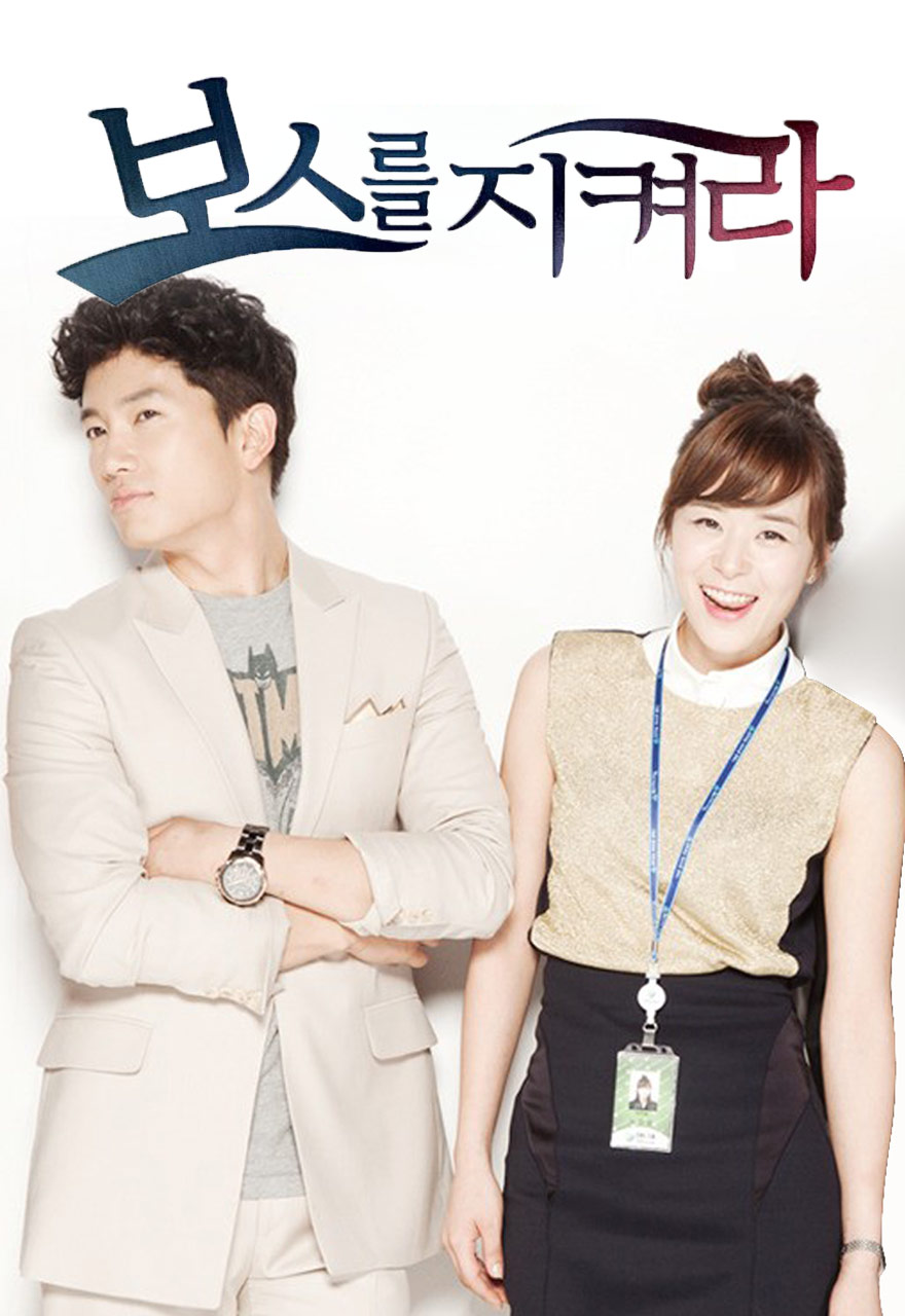 Protect The Boss Korean Drama