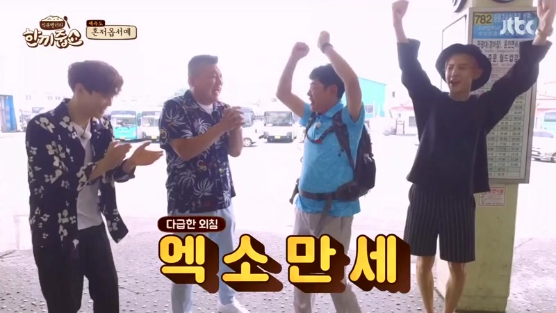 Let S Eat Dinner Together Exo مترجم